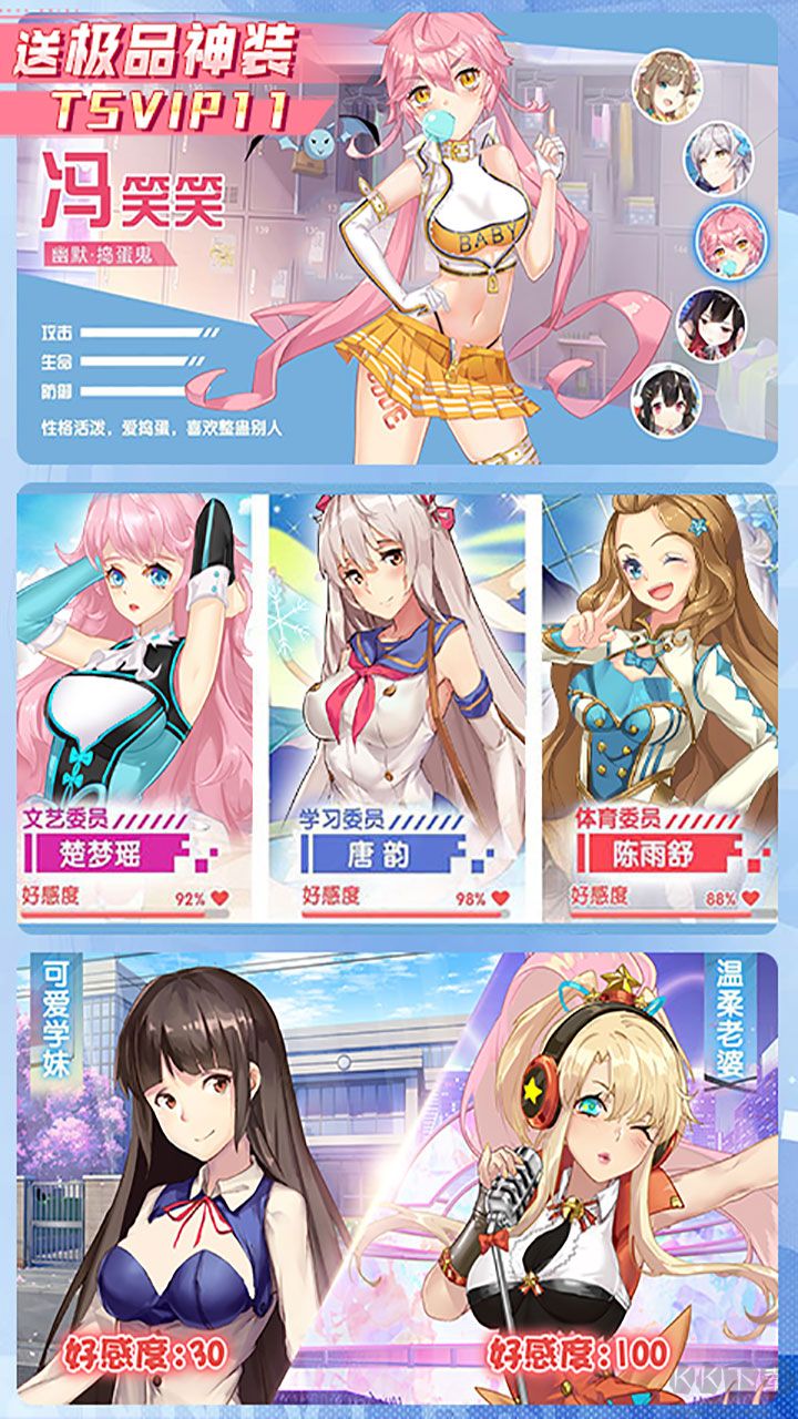 校花梦工厂最新版