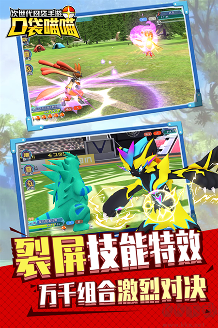 口袋喵喵九游版