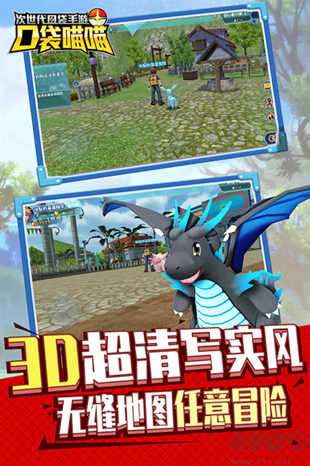 口袋喵喵九游版