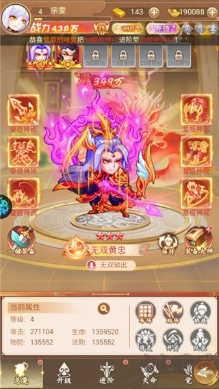 主公跑跑跑九游版