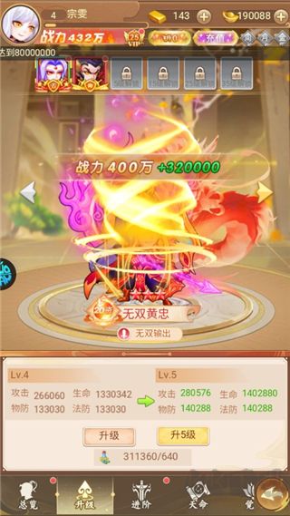主公跑跑跑九游版