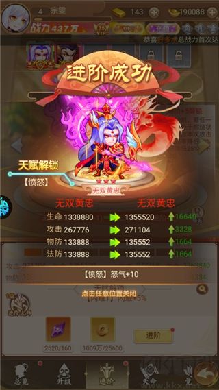 主公跑跑跑九游版