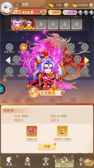 主公跑跑跑九游版
