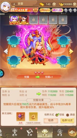 主公跑跑跑九游版