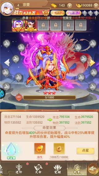 主公跑跑跑九游版