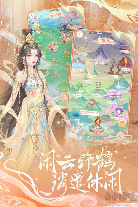 繁花似锦