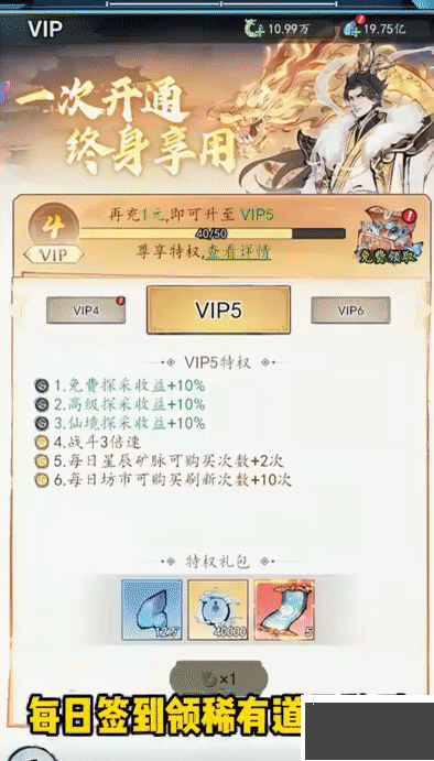 逆天纪(0.1折千抽豪礼)