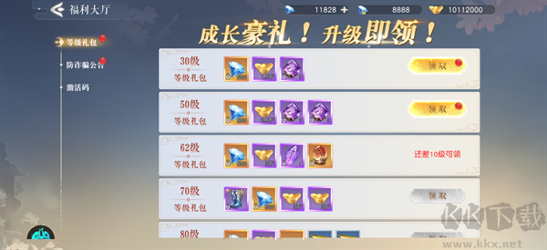 诛神传(0.1折白嫖送真充)