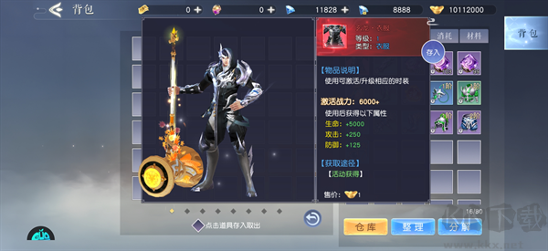 诛神传(0.1折白嫖送真充)