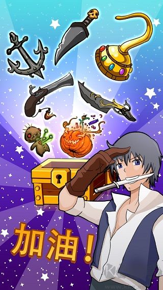 海盗点击者免广告版