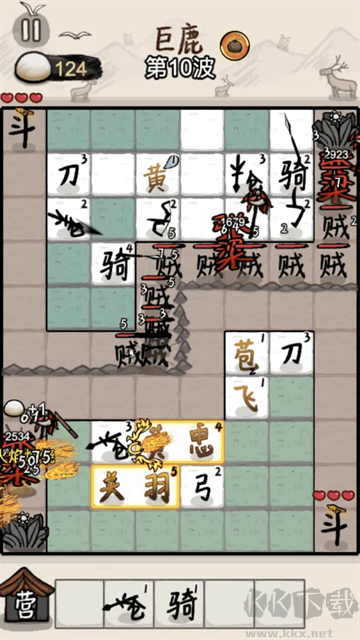 赵云与阿斗内置菜单版