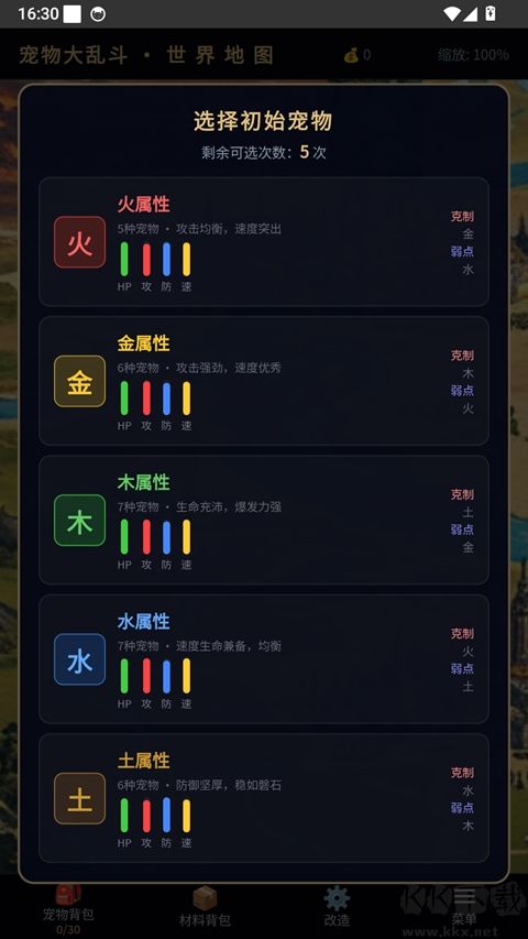 宠物大乱斗免费版