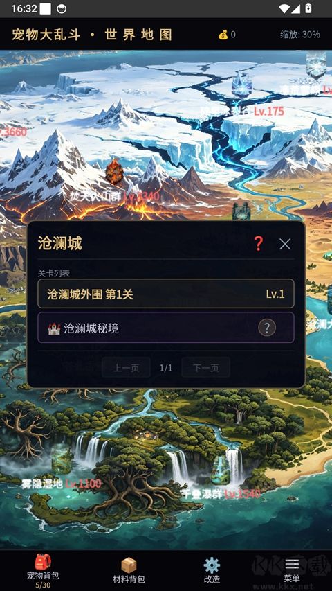 宠物大乱斗免费版