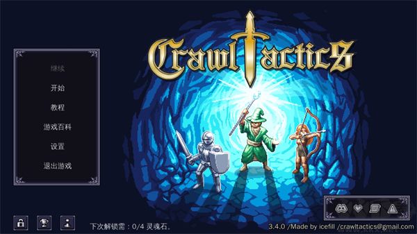 战术地牢无线资源版