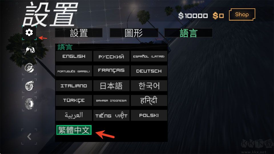 漂移狂飙2全车解锁版