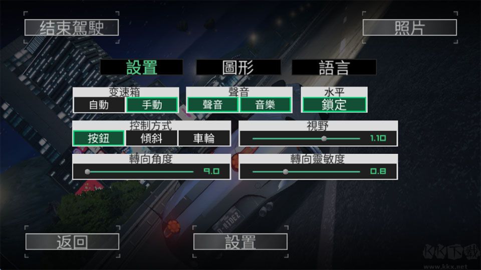漂移狂飙2全车解锁版