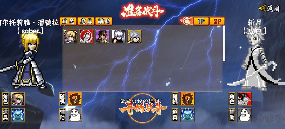 像素漫斗免费版