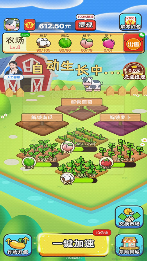 赚钱小农场红包版