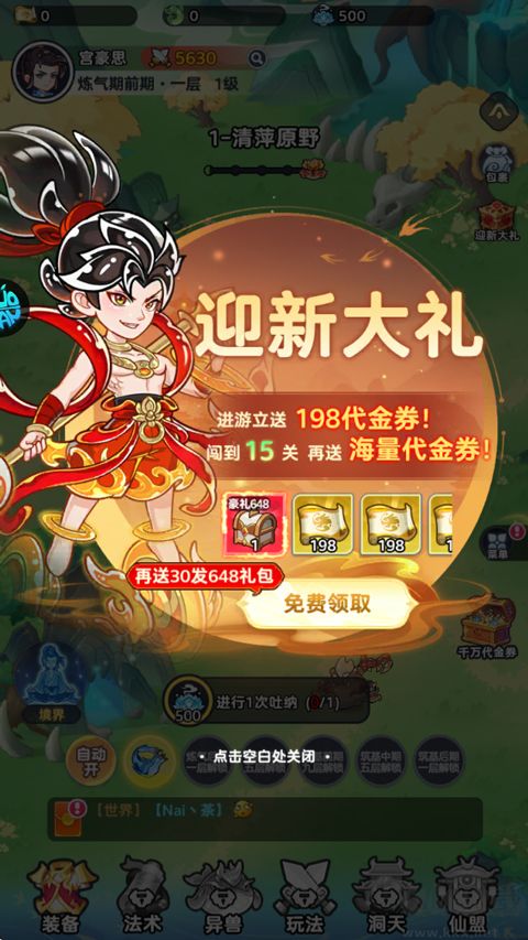 软泥星球免广告版