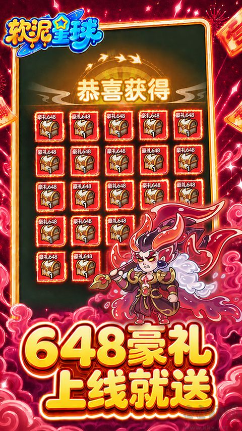 软泥星球免广告版