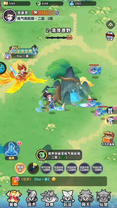 软泥星球免广告版