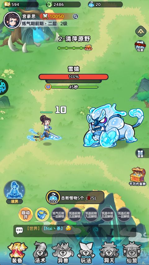 软泥星球免广告版