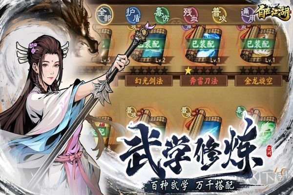 自在江湖