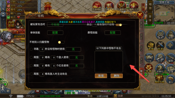 龙城传奇(复古六觉醒打金版)