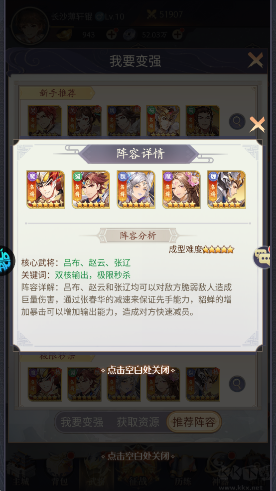 微微三国(0.05折打金版)