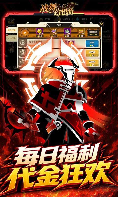 战舞幻想曲(0.1折每日囤648)