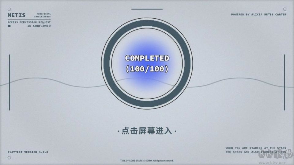 孤星之潮免费版