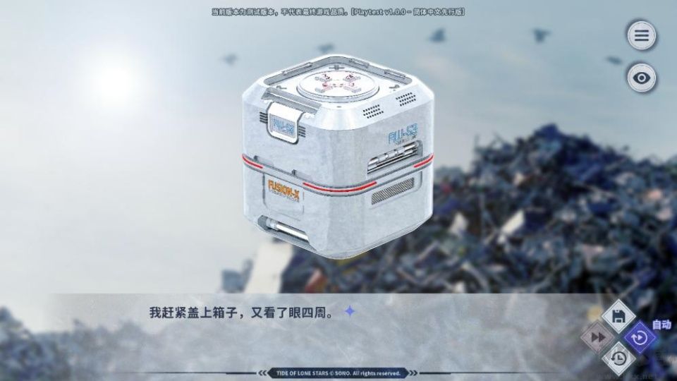 孤星之潮免费版