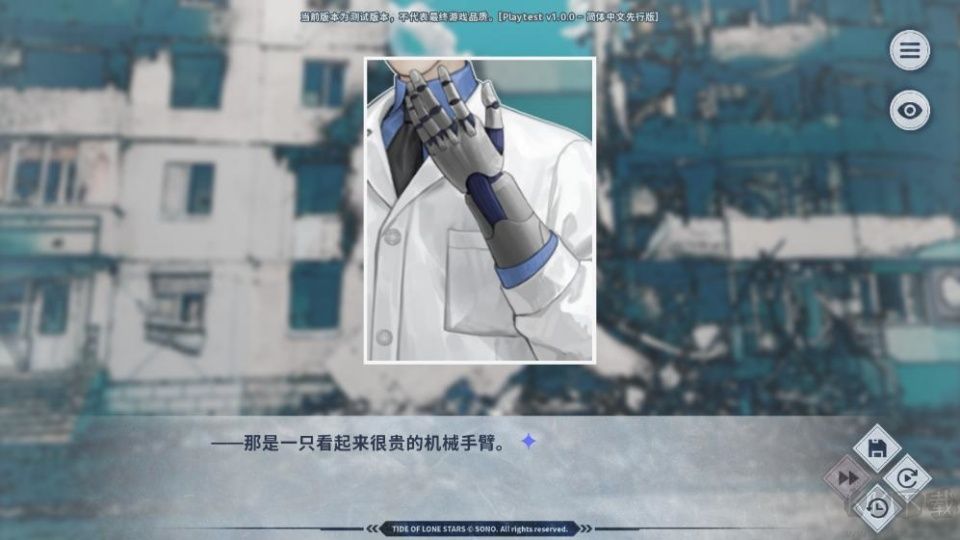孤星之潮免费版