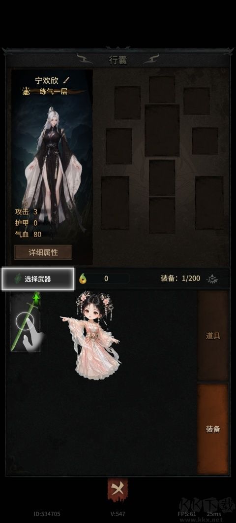 幻想九霄免费版