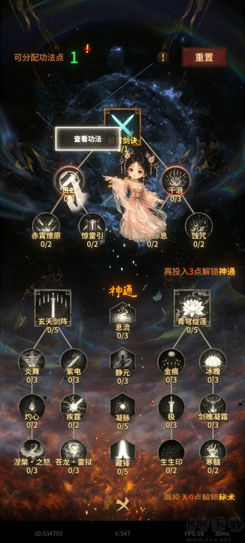 幻想九霄免费版