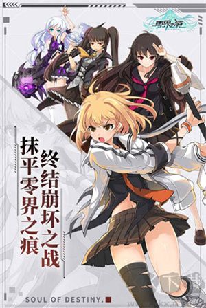 零界之痕