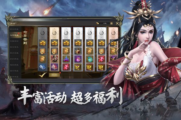 热血三国无双最新版