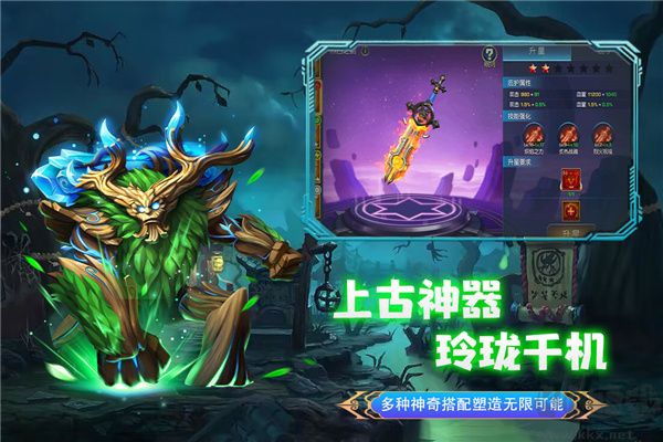 联盟崛起最新版