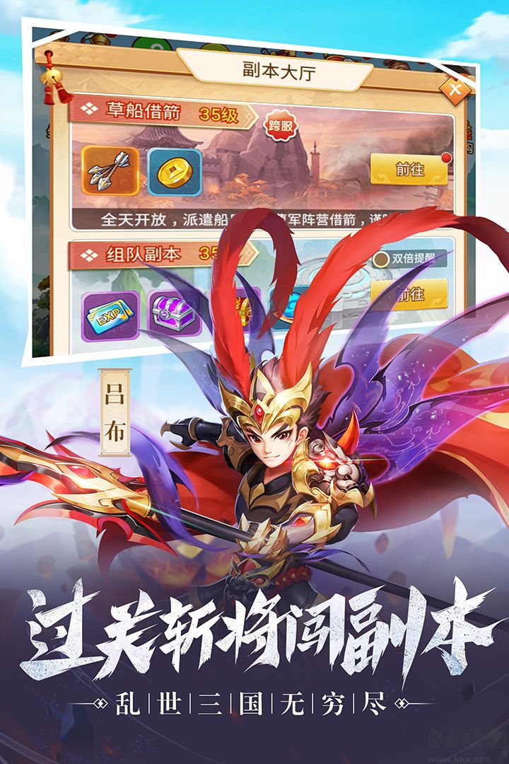 名酱三国最新版