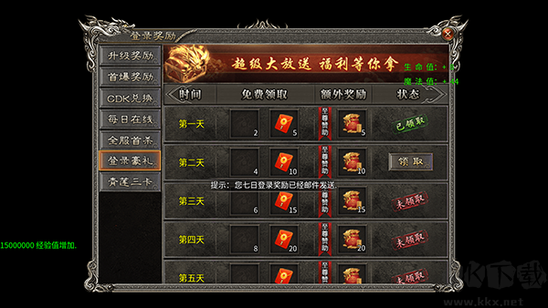 剑雨九天(传奇多职业)
