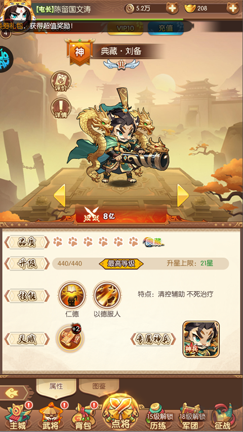 孤堡英雄(0.1折圣火女神暴爽开局)