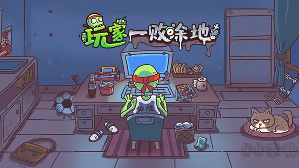 玩家一败涂地免广告版