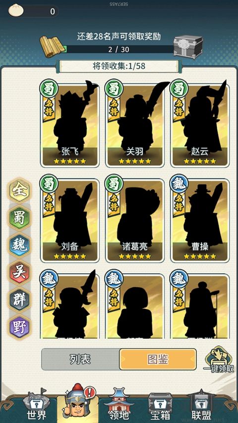 救世主超忙