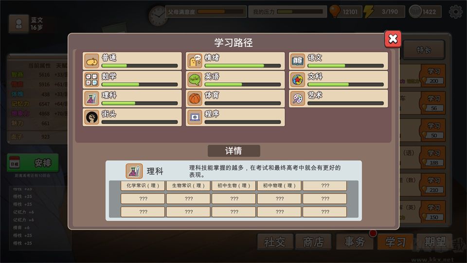 我的家长