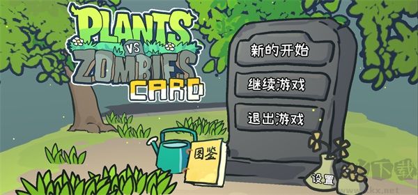 植物大战僵尸卡牌肉鸽版第二章最新版