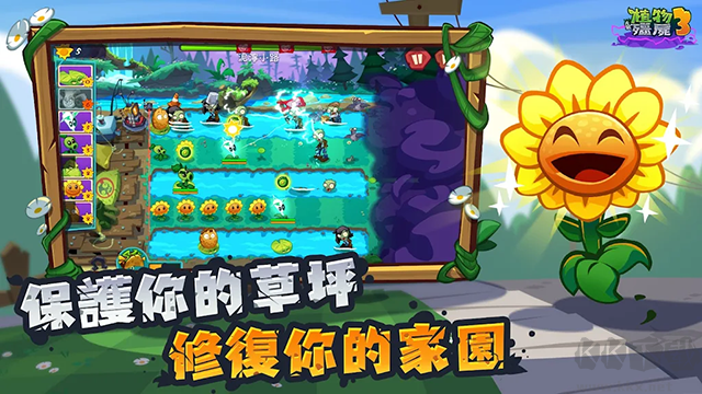 植物大战僵尸3最新版无限阳光版