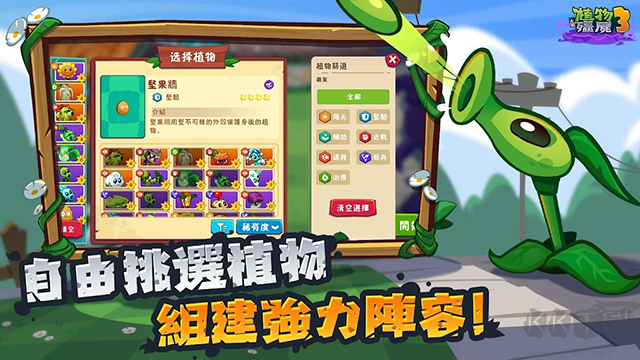 植物大战僵尸3最新版无限阳光版