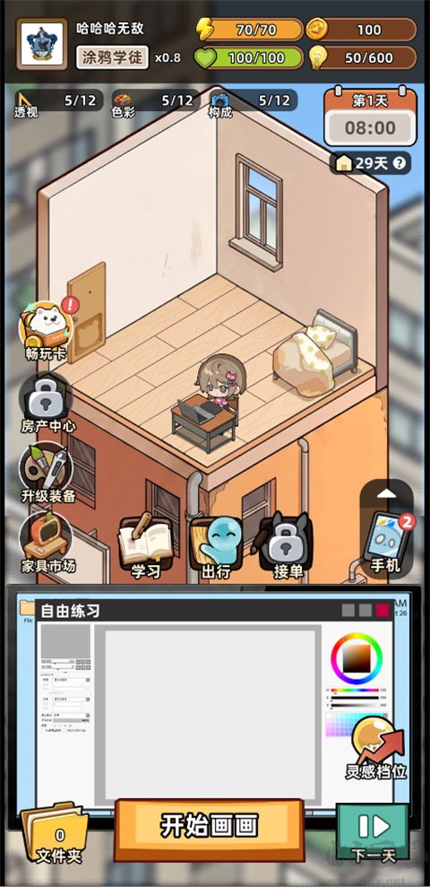 小画家模拟2无限资源版