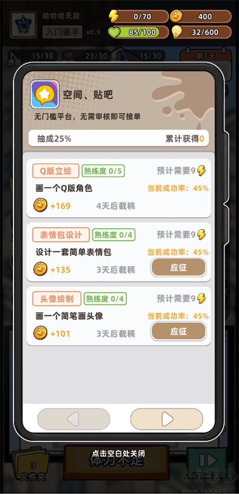 小画家模拟2无限资源版