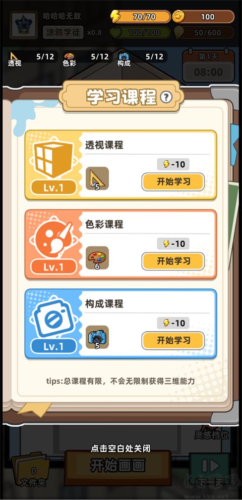 小画家模拟2无限资源版